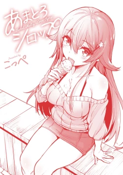 Page 231 of Amatoro SyrupSyrup.