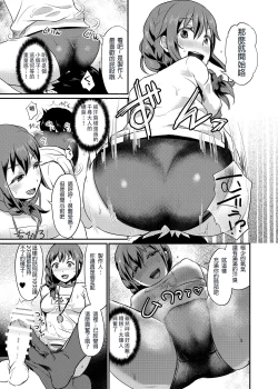 Page 7 of idolize #3.5