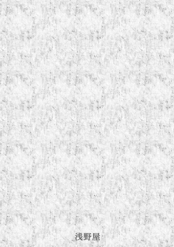 Page 23 of Onnanoko no Karada to Irekawattara Totetsumonaku Kimochi Yokatta Ken ni Tsuite Vol. 2 - Ikemen Yarichin ni Moteasobarete Meromero