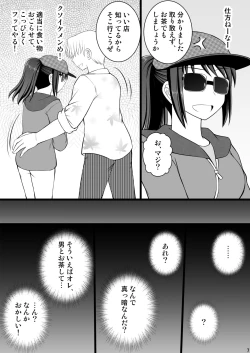 Page 7 of Onnanoko no Karada to Irekawattara Totetsumonaku Kimochi Yokatta Ken ni Tsuite Vol. 2 - Ikemen Yarichin ni Moteasobarete Meromero