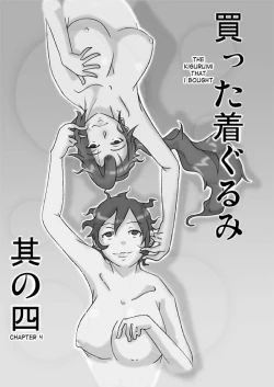 Page 4 of Katta Kigurumi Sono Yon