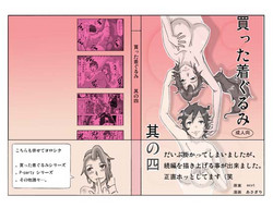 Download Katta Kigurumi Sono Yon