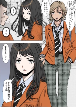 Page 14 of Charao ni Netorare Vol. 1