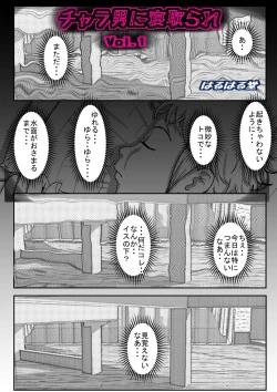Page 2 of Charao ni Netorare Vol. 1