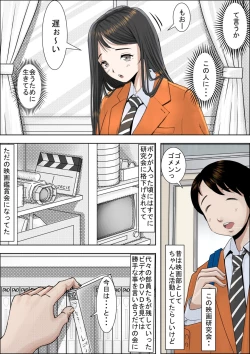 Page 5 of Charao ni Netorare Vol. 1