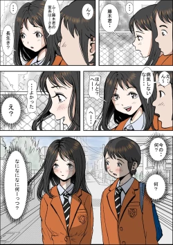 Page 8 of Charao ni Netorare Vol. 1