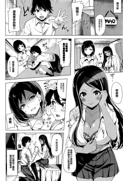 Page 2 of Koakuma ageman