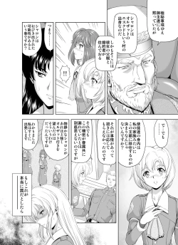 Page 10 of Reties no Michibiki Vol. 2