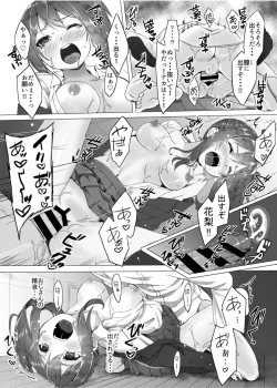 Page 11 of Meikko Breeding