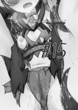 Page 2 of Karen Kishou Quarta Ametus #15