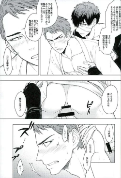 Page 21 of Ai o Kurawaba