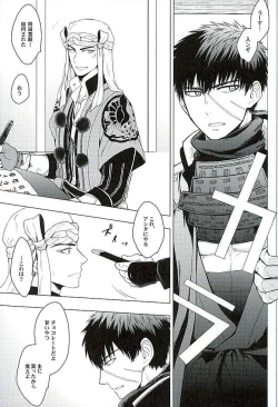 Page 2 of Ai o Kurawaba