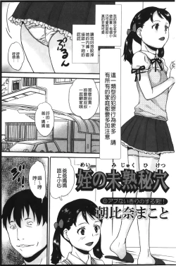 Page 102 of Anal Fantasy Kouyoku