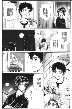 Page 148 of Anal Fantasy Kouyoku