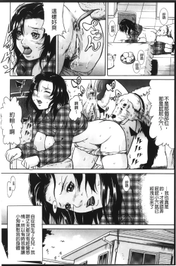 Page 159 of Anal Fantasy Kouyoku