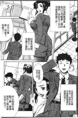 Page 161 of Anal Fantasy Kouyoku