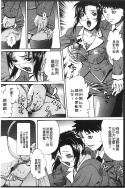 Page 163 of Anal Fantasy Kouyoku