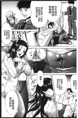 Page 170 of Anal Fantasy Kouyoku