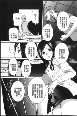 Page 38 of Anal Fantasy Kouyoku