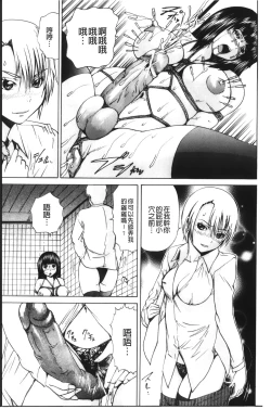 Page 92 of Anal Fantasy Kouyoku