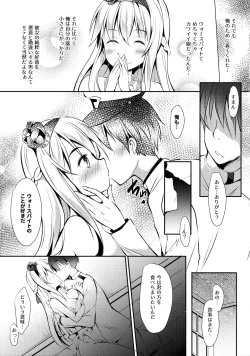 Page 12 of Warspite to Teryouri