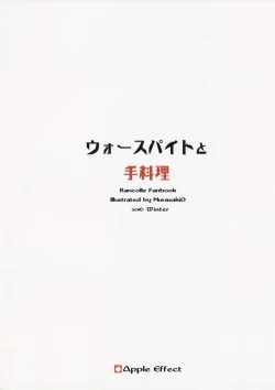 Page 27 of Warspite to Teryouri