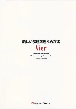 Page 22 of Atarashii Tomodachi o Mukaeru Houhou Vier