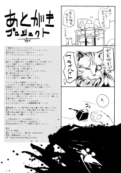 Page 21 of Onobori Norito