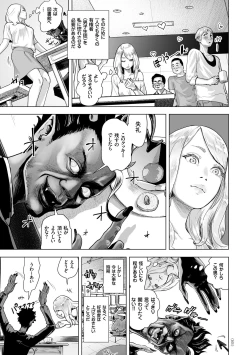 Page 100 of #Futsuu no Onnanoko