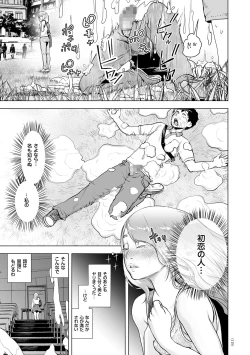 Page 114 of #Futsuu no Onnanoko