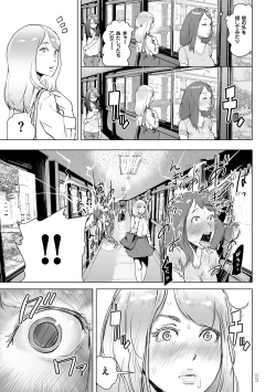 Page 116 of #Futsuu no Onnanoko