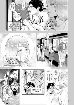 Page 136 of #Futsuu no Onnanoko