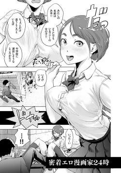 Page 146 of #Futsuu no Onnanoko