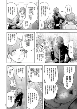 Page 151 of #Futsuu no Onnanoko