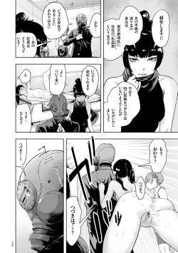 Page 157 of #Futsuu no Onnanoko