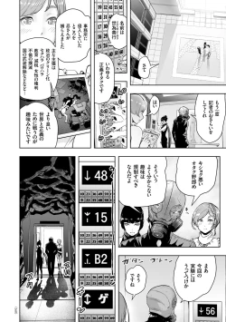 Page 159 of #Futsuu no Onnanoko