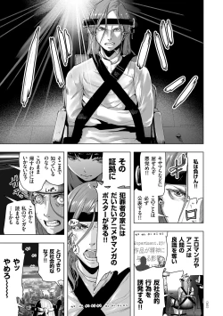 Page 160 of #Futsuu no Onnanoko