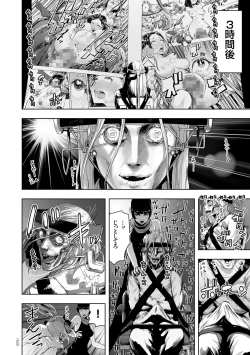 Page 161 of #Futsuu no Onnanoko