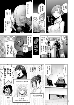 Page 166 of #Futsuu no Onnanoko