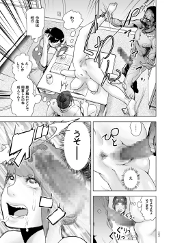 Page 16 of #Futsuu no Onnanoko