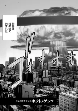 Page 172 of #Futsuu no Onnanoko