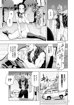 Page 176 of #Futsuu no Onnanoko