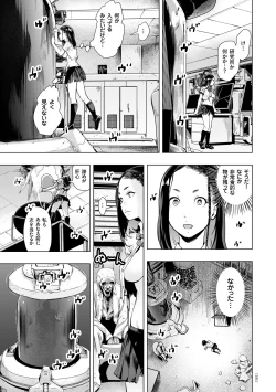Page 180 of #Futsuu no Onnanoko