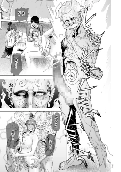 Page 20 of #Futsuu no Onnanoko