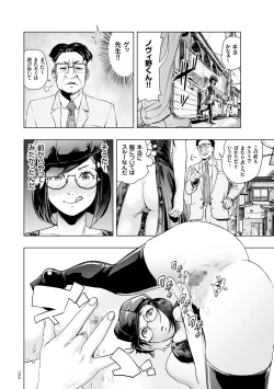 Page 33 of #Futsuu no Onnanoko