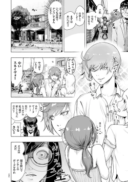 Page 35 of #Futsuu no Onnanoko