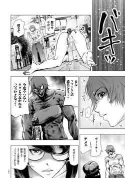 Page 41 of #Futsuu no Onnanoko