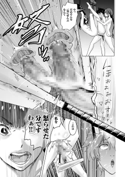 Page 74 of #Futsuu no Onnanoko