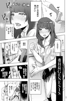 Page 78 of #Futsuu no Onnanoko