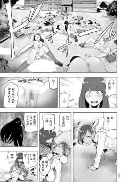 Page 88 of #Futsuu no Onnanoko